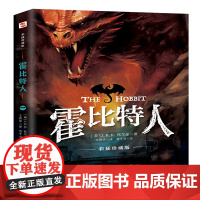 霍比特人:彩插珍藏版