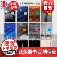 沉默的经典 第二次诞生/月光的合金/直到世界反映了灵魂最深层的需要/清晨之前的月亮/仍在一起/忠贞之夜/合作农场的冬日食