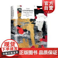 这里的黎明静悄悄 译文经典鲍瓦西里耶夫处女作苏联外国文学正版书籍上海译文出版社在战争时代呼唤和平与爱