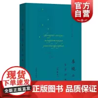 秦观诗词鉴赏辞典(珍藏本)(中国文学名家名作鉴赏精华)