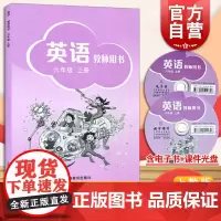 英语教师用书六年级上册 上册 同步教材教辅 牛津沪教版课本 正版书籍 上海教育 世纪外教 世纪出版