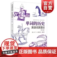 单词的历史 英语词源漫谈 [英]曼瑟讲述你所不知道的那些英语词源故事 享受语言的无穷乐趣 英语单词书 上海译文