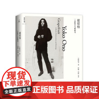 葡萄柚:一本指令与图画书 小野洋子 广西师范大学出版社