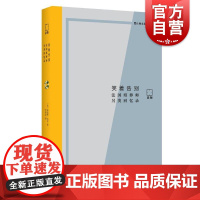 笑着告别法国殡葬师另类回忆录 纪尧姆巴伊著上海文艺出版社工作日常殡葬行业丧礼中人心亲情世态