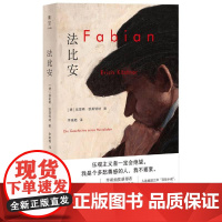 法比安 德埃里希凯斯特纳北京联合出版公司