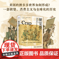 便宜货 廉价商品 消费降级 拼多多 消费者心理学