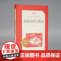 美丽的西沙群岛