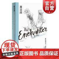 魔法师 纳博科夫精选集III上海译文出版社外国文学小说