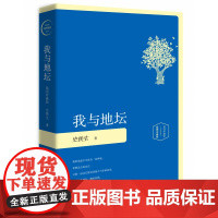 我与地坛 精装插图珍藏版 史铁生灵性阅读系列之一入选1-9年级书目务虚笔记病隙碎笔现当代文学散文随笔励志小说正版书