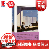 孤独少年之歌 理查德耶茨作品 上海译文出版社美国文学孤独都市焦虑时代现代小说
