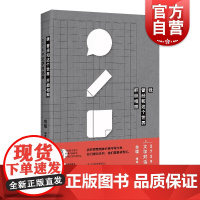 我曾经和这个世界肝胆相照:2719文学对话录