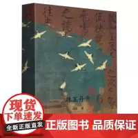 珠玉丹青 新中式国风明信片 琯朗文创 礼盒装300g白卡32张 古书古画二创|艺术卡片留言祝福卡贺卡 集艺术文化情感于一