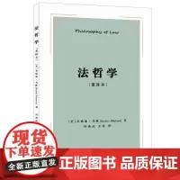 法哲学 重排本 安德瑞马默 法律是什么 法哲学争论议题 法律与道德有何种关系 法律的性质何在 法律基本性质 北京大学