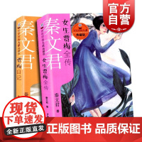 贾梅日记 女生贾梅全传 女孩课外阅读书 贾里贾梅大系典藏版 秦文君 贾里贾梅日记 儿童文学 少年儿童出版社