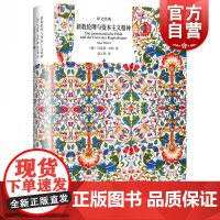 新教伦理与资本主义精神 精装 译文经典 马克斯韦伯 作者代表作 组织理论 社会学理论 经济伦理 宗教文化 上海译文出版社