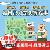 没什么特别 但就是开心 索菲?盖里夫 中信出版集团