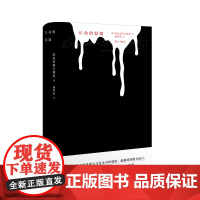 认命的姑娘(精装版) 陀思妥耶夫斯基著 俄国的哈姆雷特豆瓣2020读书榜经典类俄罗斯文学经典之作外国小说名著书籍