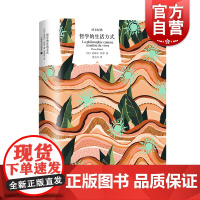 哲学的生活方式 皮埃尔阿多著作译文经典系列法国当代哲学福柯称赞作家著作上海译文出版社外国西方哲学金句