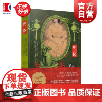 奥拉 拉美文学爆炸主将卡洛斯富恩特斯著上海译文出版社外国文学魔幻现实主义文学代表作