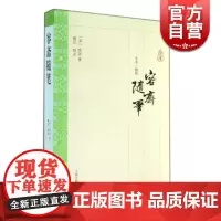 容斋随笔 大开本国学普及书系 [宋]洪迈 著 穆公校点 正版书籍 上海古籍出版社