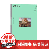 彩色艺术经典图书馆35勃鲁盖尔 基思罗伯茨湖南美术出版社