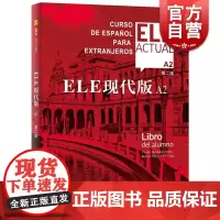 ELE现代版A2(第二版)比尔希略·博洛维奥·卡雷拉 上海译文出版社 世纪出版 图书籍