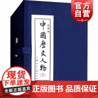 中国历史人物3 绘画本 共10册 李广小人书儿童故事书经典漫画书籍少儿读物 中国古典文学四大名著 上海人民美术出版社