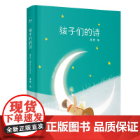 小嘉 孩子们的诗 果麦编 你是天生的诗人 亲子共读儿童文学启蒙读物 文学诗集 3~13岁的小朋友的诗 果麦文化