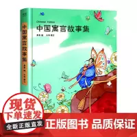 中国寓言故事集 陪你长大 为孩子娓娓道来的中国寓言故事 68篇故事性强 81幅童趣全彩插画 系列新成员 果麦文化