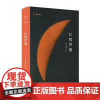 红楼梦魇(精) 张爱玲 北京十月文艺出版社 现当代文学情感小说作品集 张爱玲的红学研究论著
