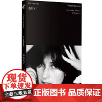 2024豆瓣年度书单]我妈笑了 阿克曼自传书 包罗万象的女性成长史 新行思外国文学传记非虚构电影杰出女导演香特尔阿克曼女