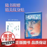 你好,忧愁 赠纹身贴 几代法国女性的精神偶像,神经质叛逆