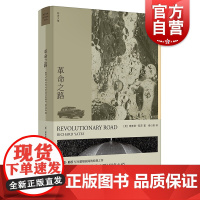 革命之路 理查德耶茨文集美国小说现代外国当代文学文学上海译文出版社金球奖获奖小李子影片同名原著小说另著十一种孤独