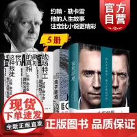 约翰勒卡雷作品 夜班经理/鸽子隧道外国欧美悬疑推理小说微妙的真相 系列另有召唤死者/柏林谍影/锅匠裁缝士兵间谍/间谍