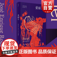 爱丽儿 拉美思想译丛何塞恩里克罗多上海人民出版社光启自由民主哲学系列另有面具与乌托邦