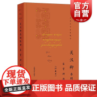 关汉卿杂剧散曲鉴赏辞典(珍藏本)(中国文学名家名作鉴赏精华)