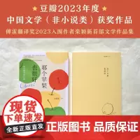 那个苹果也很好:在巴黎学会自由