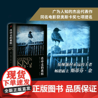 肖申克的救赎(修订版)