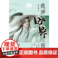 我涉旷野而来 纪云裳 美到窒息的草木情诗 你当像杜甫悲悯度人间 苏东坡 我只是个有趣的凡人 如果你生来没有翅膀书籍