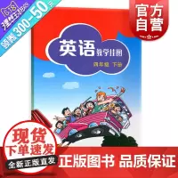 英语教学挂图四年级下册 正版书籍 上海教育 世纪外教 世纪出版