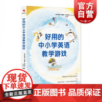 好用的中小学英语教学游戏 王小庆编著英语教学常见话题设计英语教师教学用书中小学教师家长话题英文编写国际上海教育出版社