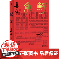 鳄鱼(精)赠折扇飞机盒