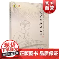 古筝原创作品集 扫码开启音乐之旅 附CD一张 祁瑶主编 上海音乐学院双馨双成项目 上海音乐出版社