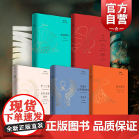 罗兰之歌 近代英国诗钞 凯撒和克莉奥佩特拉 卖花女 奥德修纪 鸟凶宅牧歌 地心游记 杨宪益中译作品集 外国文学 上海人