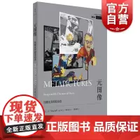 元图像 图像及其理论话语WJT米切尔著作图像学中英双语上海人民出版社艺术理论