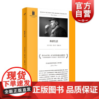 纵情生活 短经典精选软精装 2009年龚古尔文学奖短篇小说奖 在西伯利亚森林中作者西尔万泰松杰作