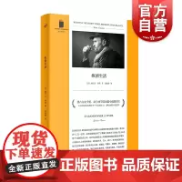纵情生活 短经典精选软精装 2009年龚古尔文学奖短篇小说奖 在西伯利亚森林中作者西尔万泰松杰作