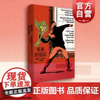 审美即信仰 英国艺术运动的十个瞬间 郭婷著作上海人民出版社拉斐尔前派艺术审美现代艺术街头艺术培根随笔翠西艾敏社会文化正版