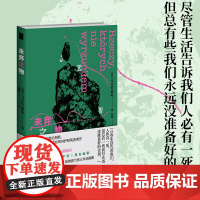 未弃之物从个人书写的缝隙寻找重述波兰战后史的全新路径 波兰语直译波兰文学至高奖尼刻奖艺术界至高荣誉政治周刊护照奖获奖作