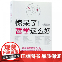 天天向上汪涵大张伟 惊呆了哲学这么好 田中正人50